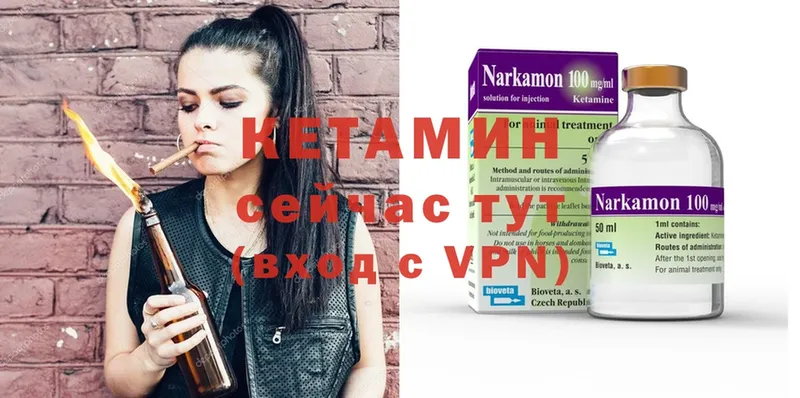 КЕТАМИН ketamine  Пятигорск 